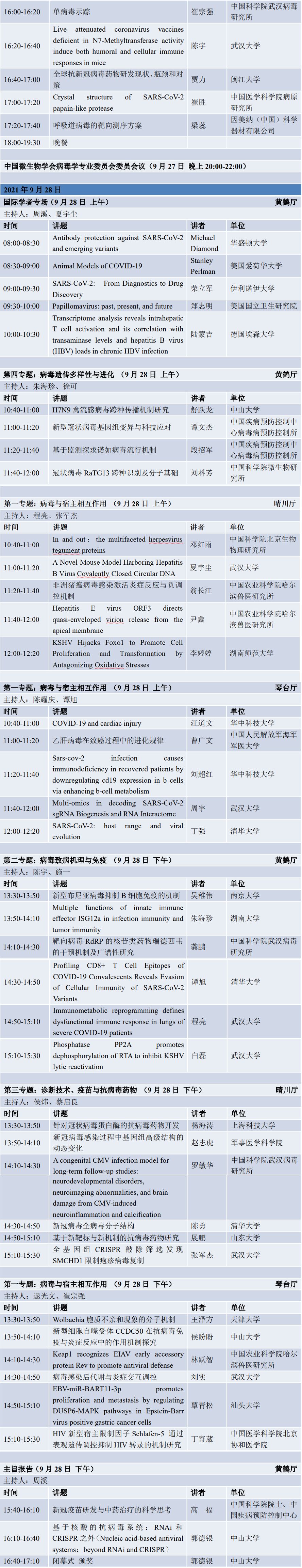 1634051716120592.png 图片2222.png